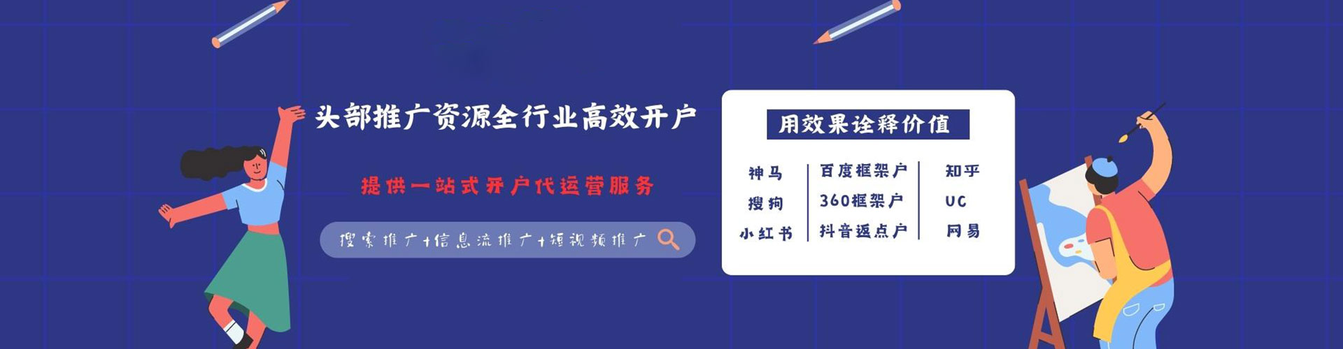 正蓝旗谷歌sem
